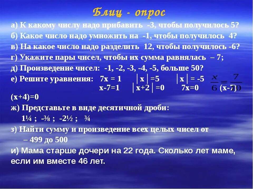 Сколько будет 6 прибавить. Какое число надо разделить на 3 чтобы получилось 3. Какое число надо разделить на 5 чтоб получилось 3. Какое надо число разделить чтобы получилось 4. Какие 3 числа нужно поделить чтобы получилось 0.