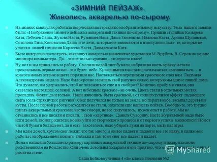 Живой язык сочинение