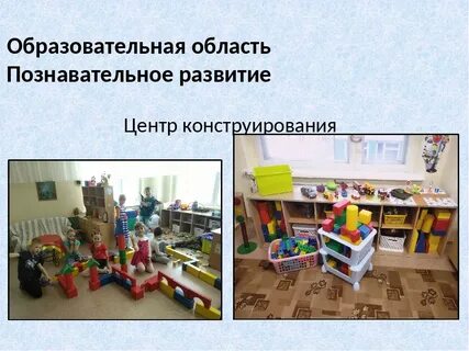 Развивающая предметно пространственная среда план