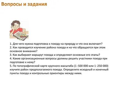 На что она
