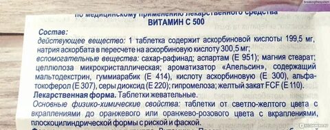 Витамин с при простуде дозировка