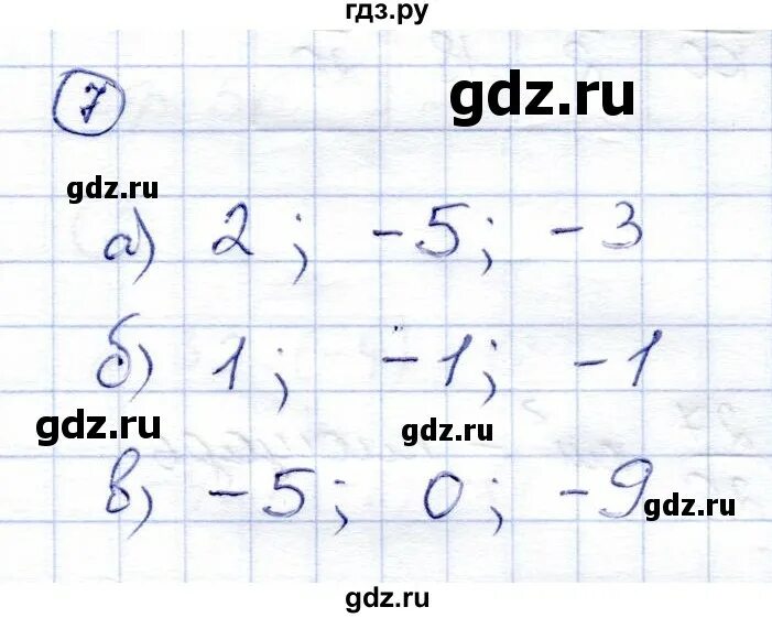 Стр 54 номер 21 математика 3. Стр 54 номер 21 математика 3