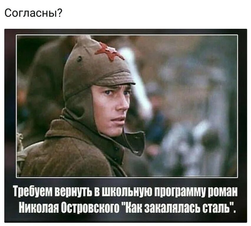 Почему называется как закалялась сталь. Почему называется как закалялась сталь