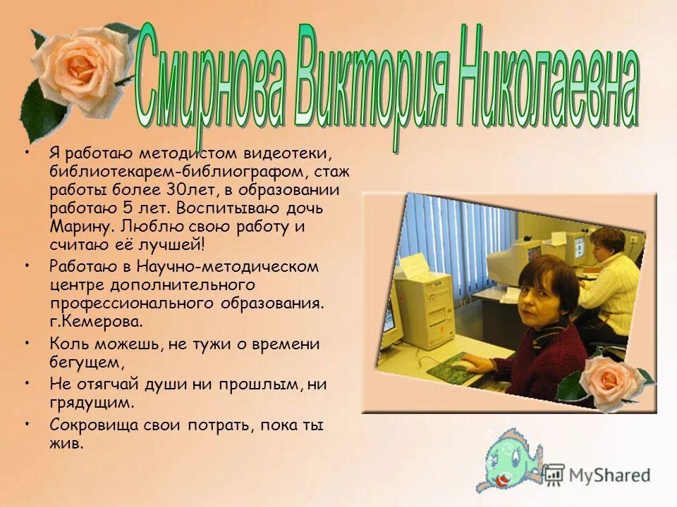 методист дополнительного образования. презентация методиста. цель методиста. роль методиста в детском саду. методист в школе.