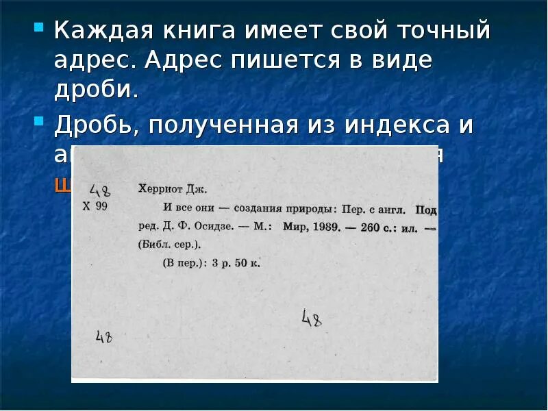 60 листов книги имеют толщину. Как писать адрес дробь. Как пишется дробь в адресе. Можно ли в написании адреса дома номер квартиры писать через дробь.