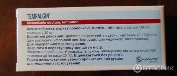 Темпалгин состав препарата в таблетках. Темпалгин состав. Темпалгин показания. Темпалгин таблетки инструкция по применению.