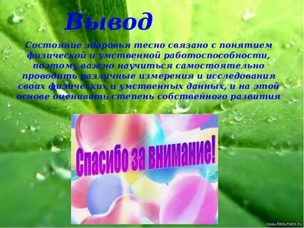 Вывод состояние