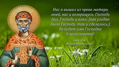Расписание владыки