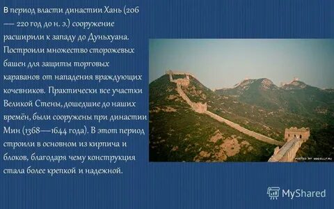 Два факта о строительстве великой стены