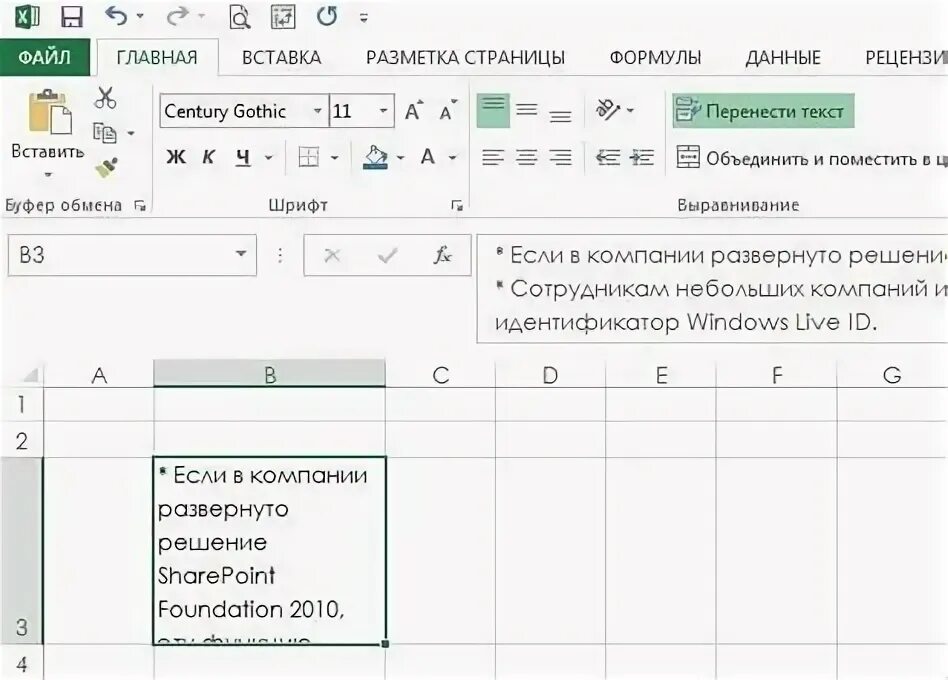 Как вставить строку формул в excel. Строка формул в excel. как изменить масштаб в эксель.