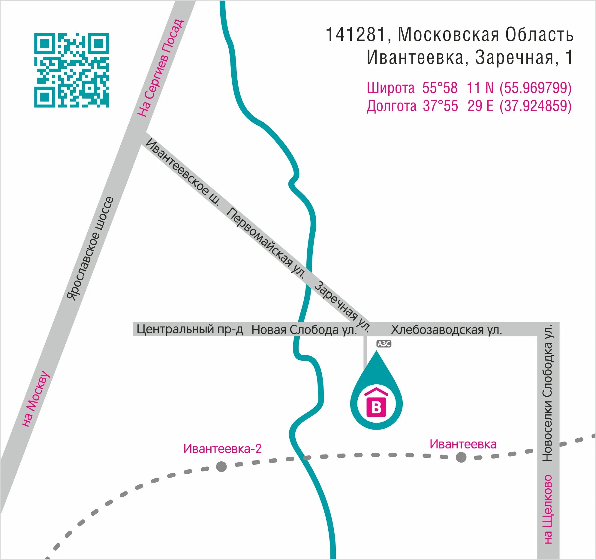 Московская обл. Г. Ивантеевка, ул. Г. Московская обл.