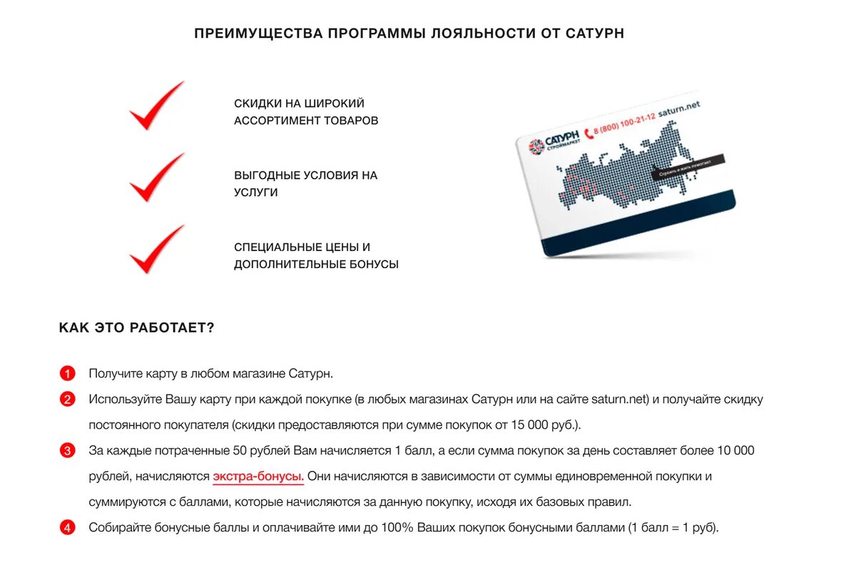 Карта выгода приложение