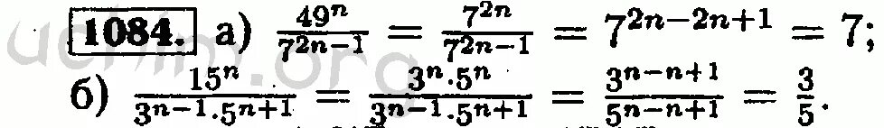 Алгебра 8 класс Макарычев номер 1084. Номер 1084 по алгебре 7 класс Макарычев. Алгебра 7 класс Макарычев гдз номер 1084. Алгебра седьмой класс Макарычев номер 1084.
