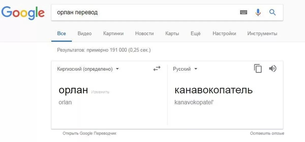 Переводчик с английского на русский самый точный. Google переводчик. Gogil perovodchik. Гугл переводчик картинки. Переводчик со звуком.
