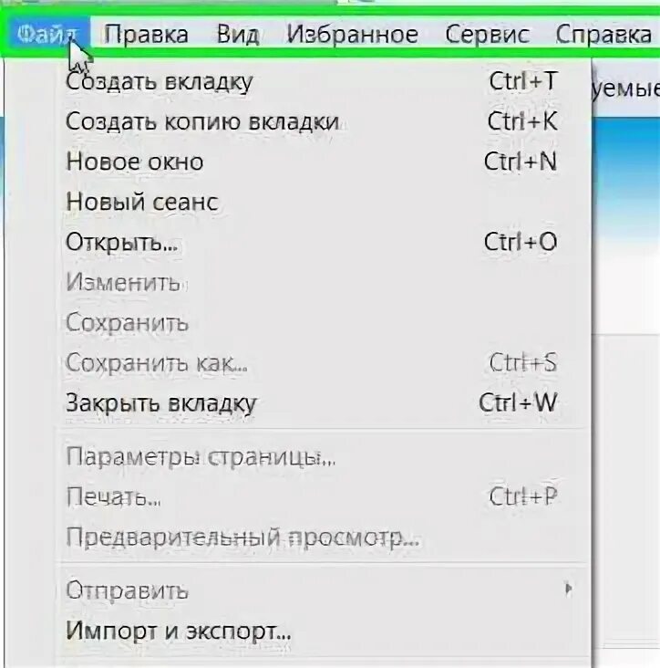 Как открыть новую вкладку с помощью клавиатуры. Сочетание клавиш для закрытия вкладки. комбинация клавиш для открытия новой вкладки. новая вкладка на клавиатуре. закрыть вкладку с помощью клавиатуры.