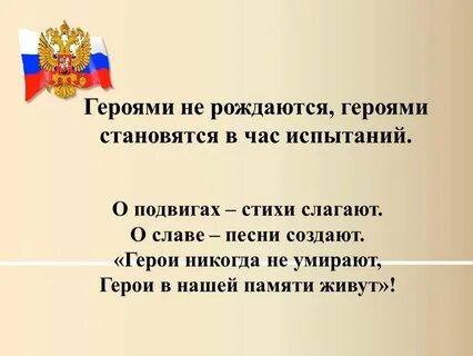 Что стало с героями слово
