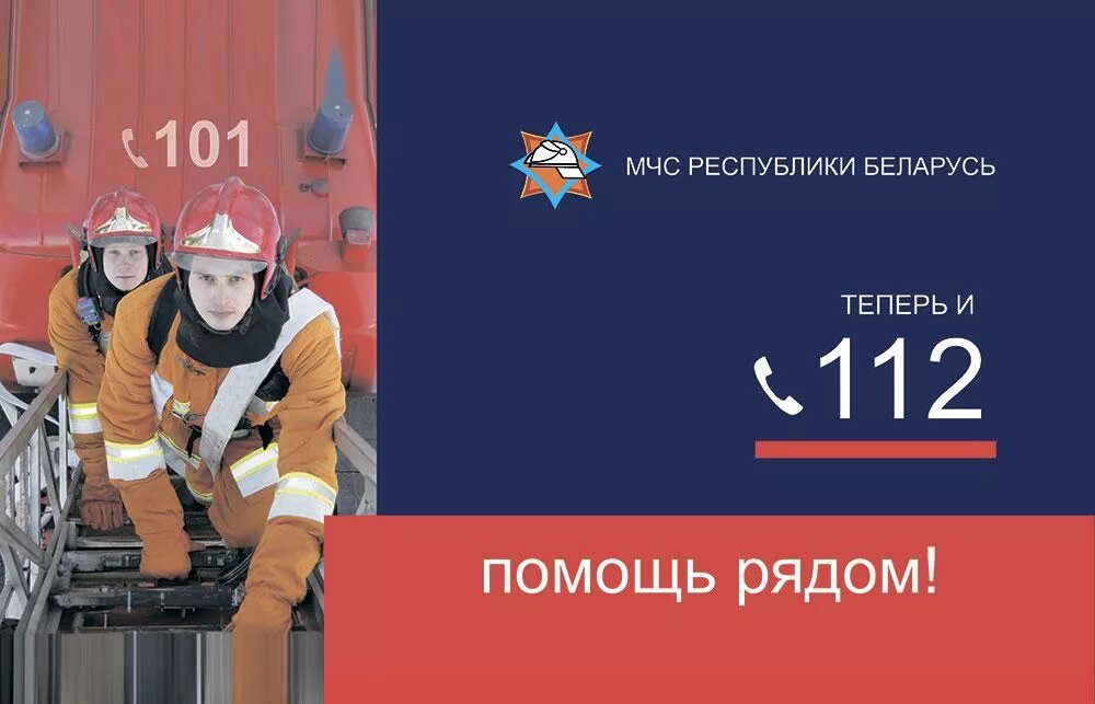 Помощь рядом тест