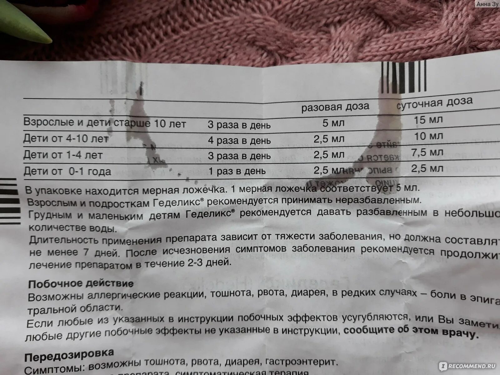 Сколько можно давать полисорб. Полисорб детям до года дозировка. Сколько давать полисорб ребенку 6 лет.