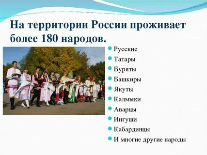 В каком варианте правильно указаны народы