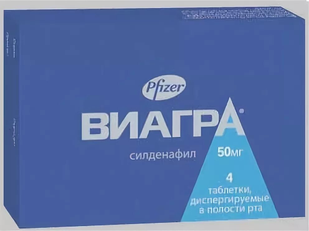 Что значит диспергируемые таблетки в полости рта. Пфайзер виагра 50 мг. Виагра, 50 мг, таб. №4 (Pfizer (Франция)). Виагра таблетки 50мг №4. Виагра таб. Дисперг. 50мг №4.