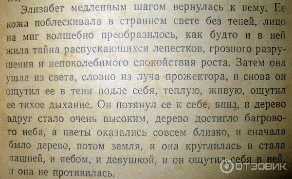 Реморк время жить и время убирать. Читать время жить и время умирать ремарка. Время жить и время. Ремарк время жить и время ус мирать. «время жить и время умирать» (1954).