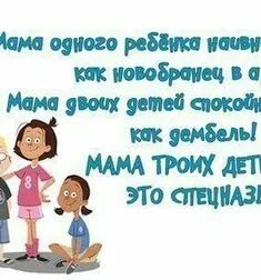 Я был один из 3 детей