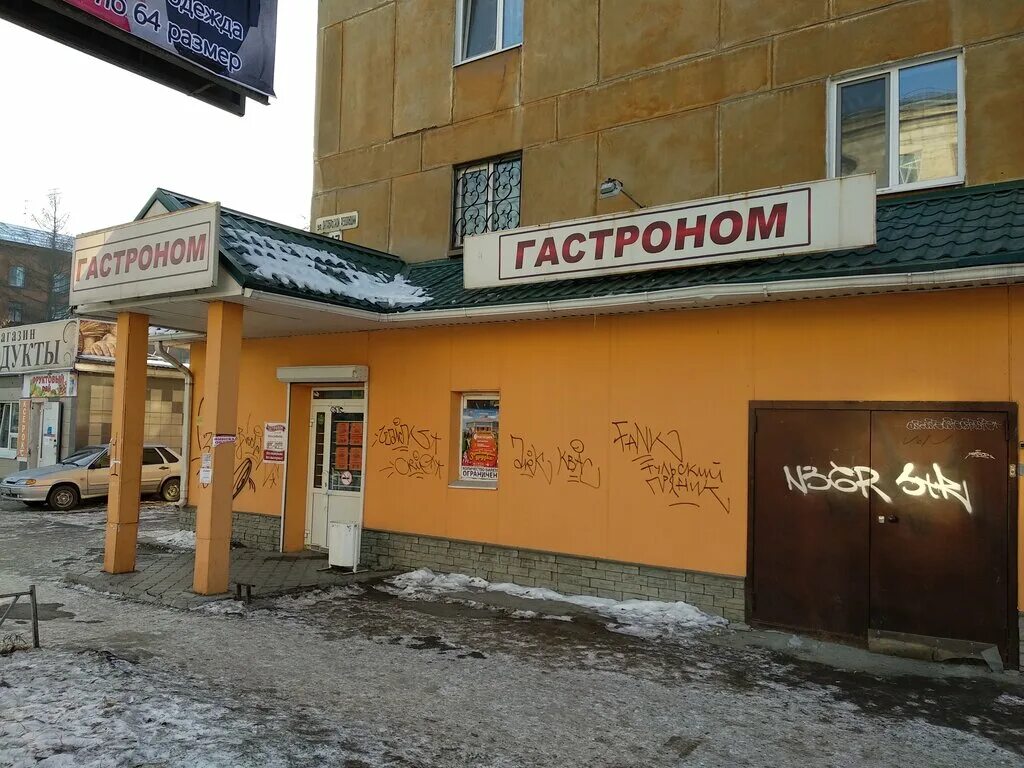 магазин восторг нижний тагил. ленинградский 91 нижний тагил. магазин первый нижний тагил. мартеновская 30 нижний тагил. магазины продуктов нижний тагил.