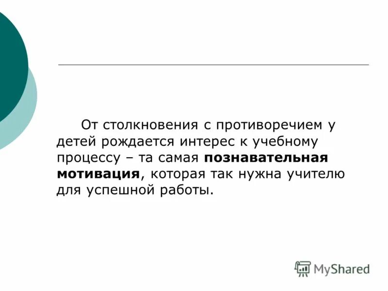 Учет мнения ребенка достигшего. При разводе ребёнок с 10 лет. Учет мнения и интересов ребенка с 10 лет. Учет мнения ребенка противоречит его интересам. Со скольки лет учитывается мнение ребенка в суде при разводе.