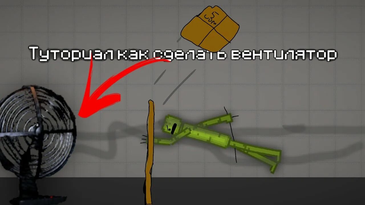 Как в мелон плейграунд сделать механизм. Хаги ваги в melon playground. Как сделать камера мена в мелон. Мелон плёй граунд. Постройки мелон playground.