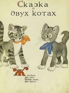 Рассказ маршака картинка