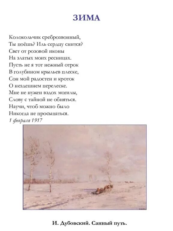 стих про лето есенин. стихи есенина. стихи сергея есенина. "стихи". стихи есенина 11 класс наизусть.