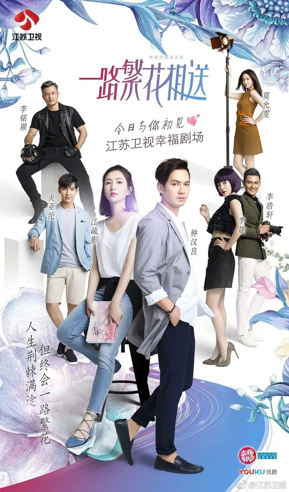 дорама путь устланный.