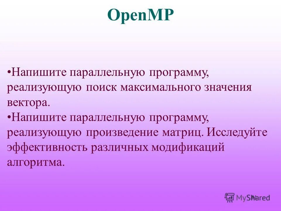 Параллельное приложение. Параллельное приложение. Параллельное выполнение. Параллелизм моделей. Параллельное приложение.