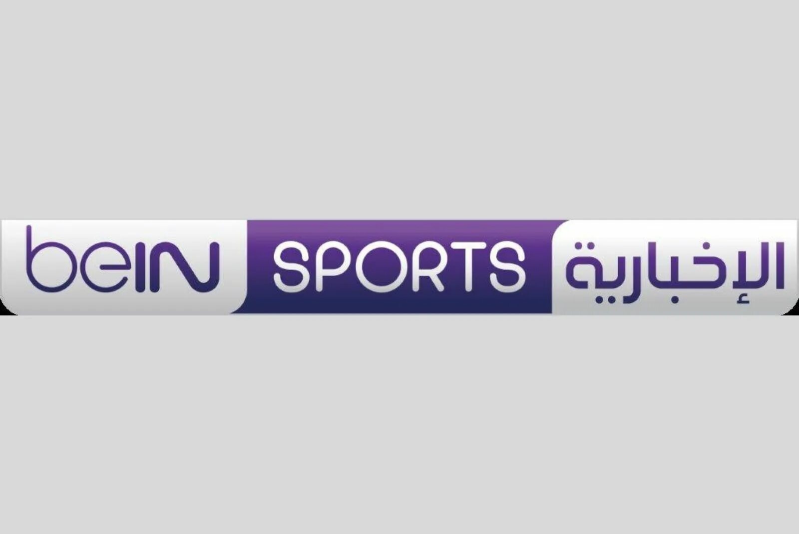 Bein spor izle. Bein. Bein Sport logo. Bein Sport 1 logo. Bein Sports TV логотип.