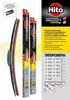 Каталог щеток стеклоочистителя