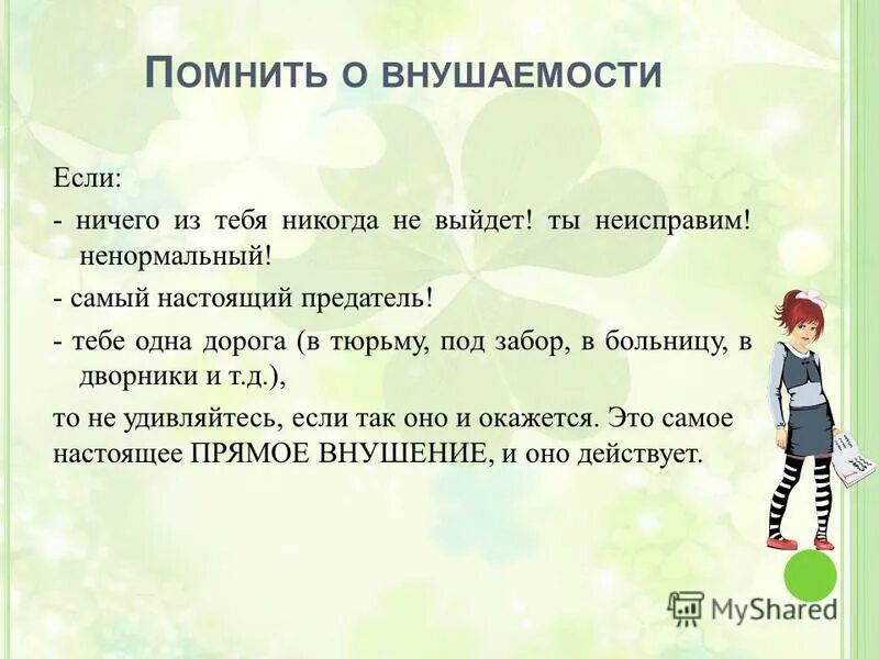 характеристика младшего брата