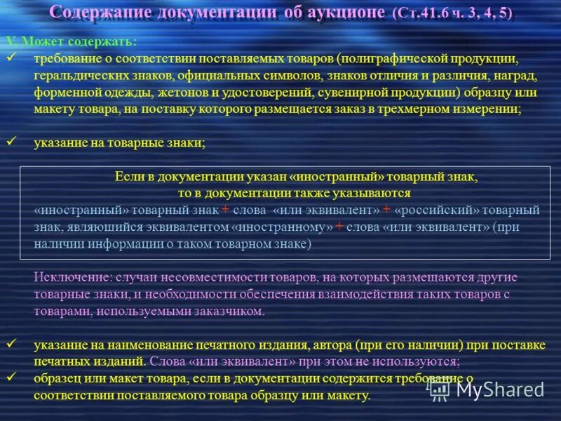 Цели и задачи визуального анализа. Содержание 41. Содержание 41. Содержание 41. Право обществознание 9 класс.