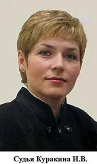 Судьи калининградская область