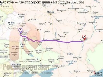 Сколько дней ехать до саратова