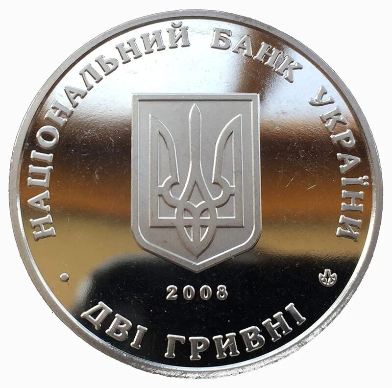 Памятные монеты украины. 5 украинских гривен. Украинские монеты 2022. Памятные монеты. Юбилейные и памятные монеты украины.
