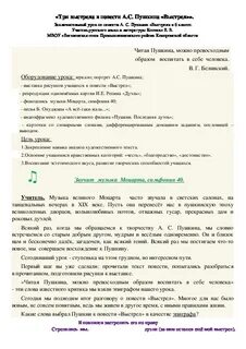 Текст выстрела пушкина