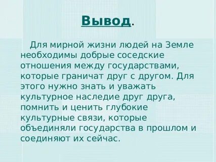 Описание мирной жизни
