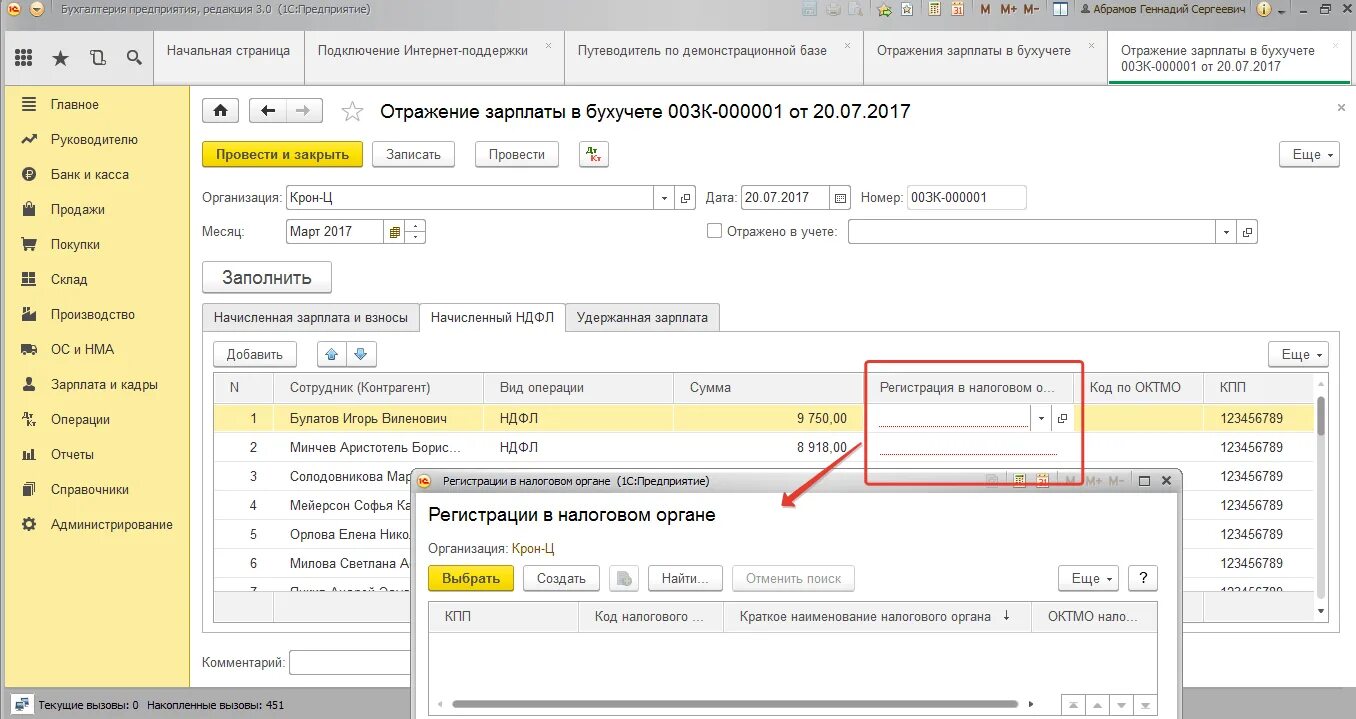 Изменение налоговой в 1с. Регистрирующий орган в 1 с 8.3. Регистрация в налоговом органе в 1с 8.3. Регистрирующий орган в 1с. Регистрация в налоговых органах 1с 8.3 Бухгалтерия.