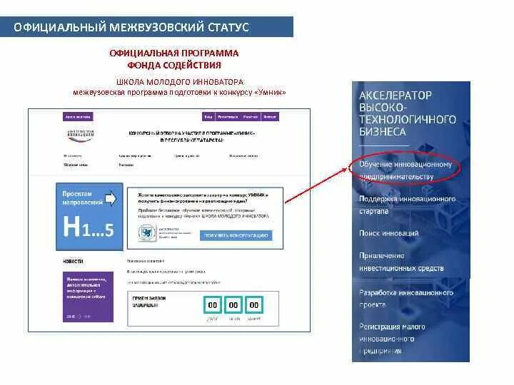 Официальное приложение работа. Официальное приложение работа