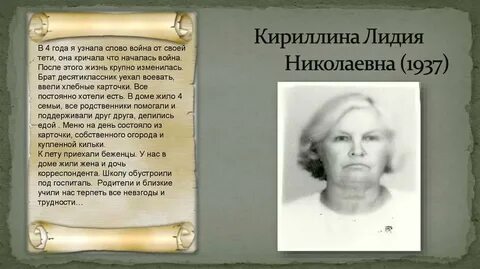 Текст николаевна