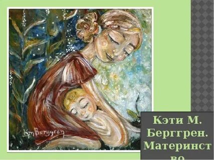 Материнство москва