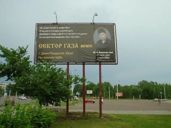 Квартиру погибшего вокалиста "Сектора газа" Юрия Хоя продали в Воронеже - 24СМИ