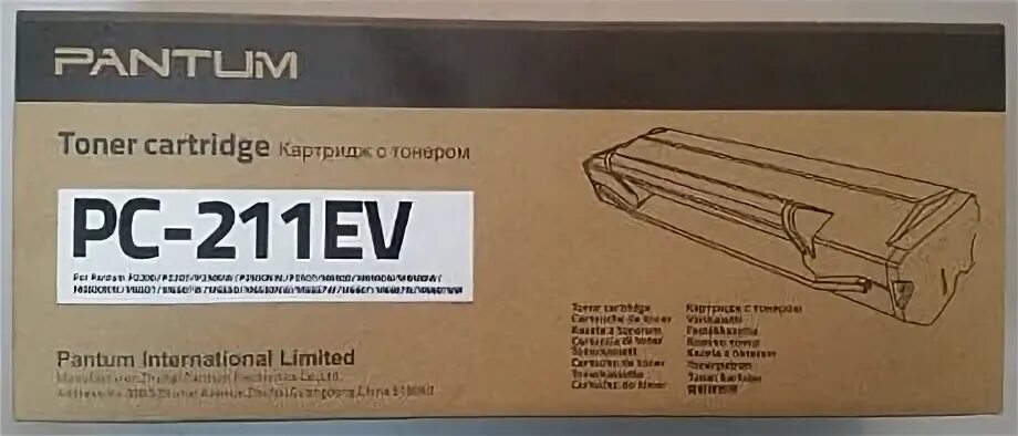 Pantum pc 211ev cactus. Pantum 211 картридж. Картридж GALAPRINT PC-211ev. Вал Pantum PC-211ev. Картридж 211 Pantum шестерни.