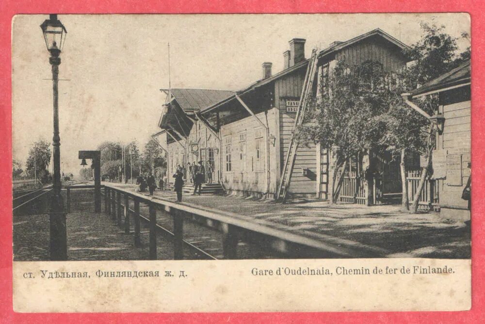 Удельно старую