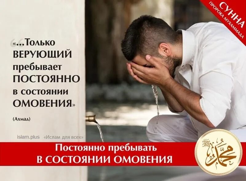 Можно ли читать азкары без омовения